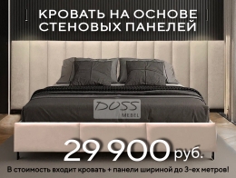 Двуспальная кровать по скидке