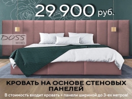Двуспальная кровать по скидке