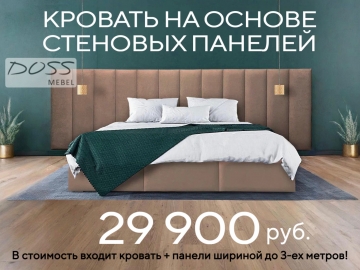 Двуспальная кровать по скидке